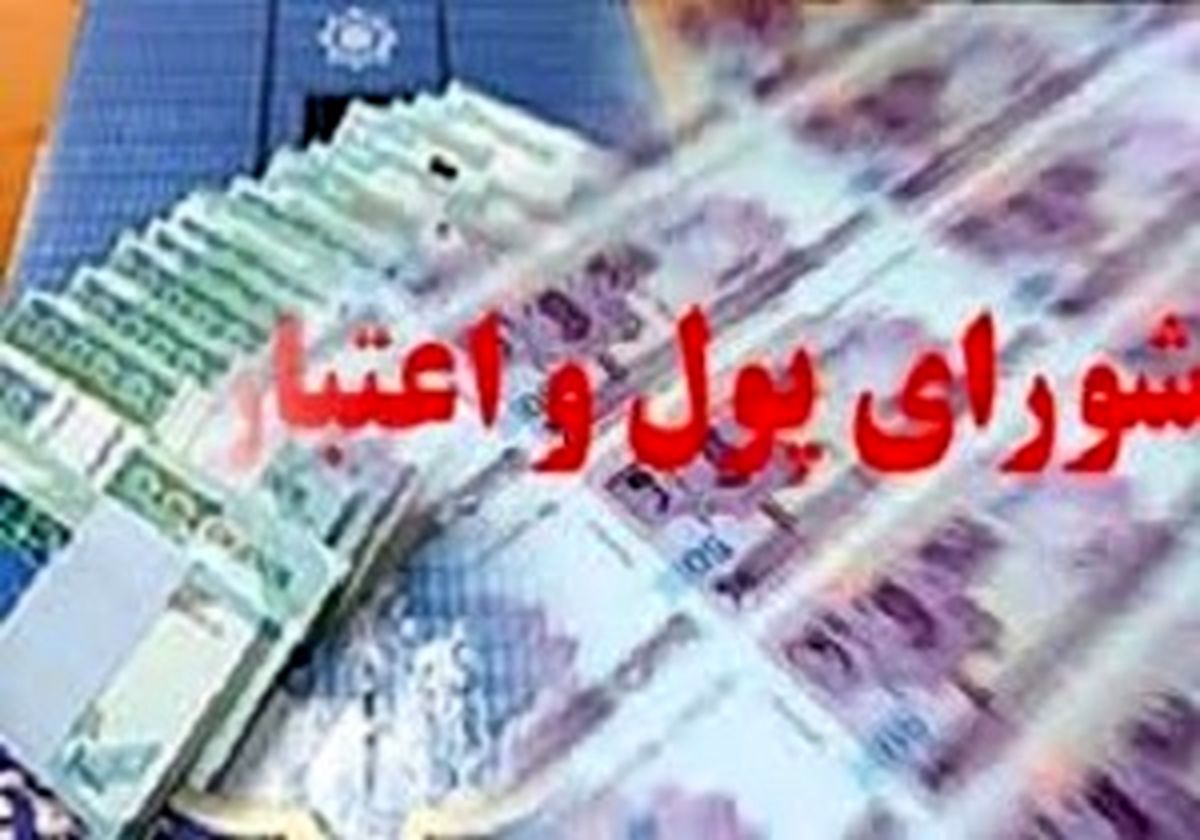 تصمیم شورای پول و اعتبار مبنی بر صدوردسته‌چک برای پلاسکویی‌ها