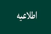 اطلاعیه شماره 9 ستاد شناسایی مشمولان طرح حمایت معیشتی وزارت تعاون، کار و رفاه اجتماعی