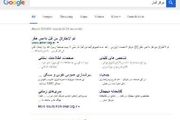 پاسخ ارتش سایبری ایران به حمله سعودی ها چه خواهد بود؟