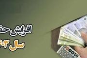 حقوق معلمان از کارکنان دولت بیشتر شد؟
