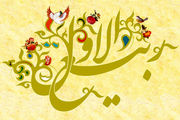 ربیع الأنام؛ بهار بندگان