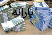 دور جدید حذف یارانه آغاز شد