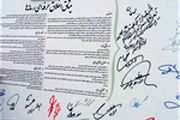 لیست رسانه‌‌هایی که میثاق اخلاق حرفه‌ای را امضا کردند 