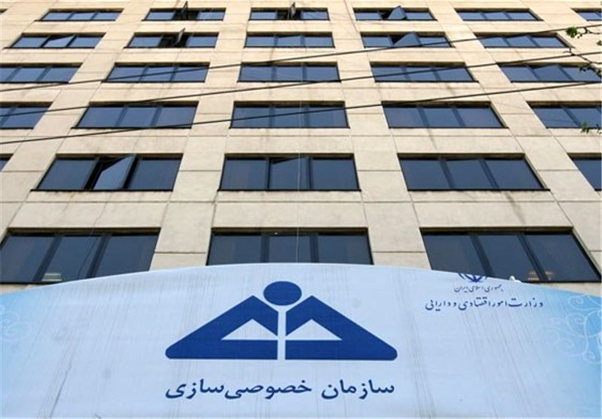 تحقیق و تفحص از سازمان خصوصی‌سازی روی میز نمایندگان مجلس