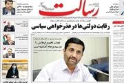 از زمان پیش‌فروش بلیط قطارهای اربعین تا کودتای هیلی/ پیشخوان