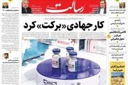 کار جهادی «برکت» کرد/شب‌های فوتبال و مناظره!/پیشخوان