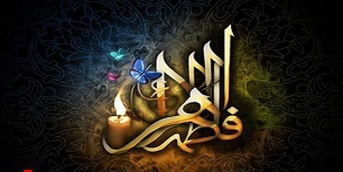ایرانیان هر دو دهه فاطمیه را بزرگ می شمارند