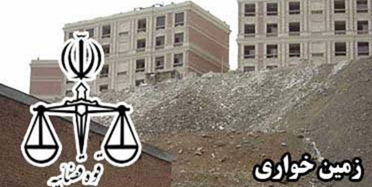 زمین‌خواران چگونه زمین‌ها را می خورند؟