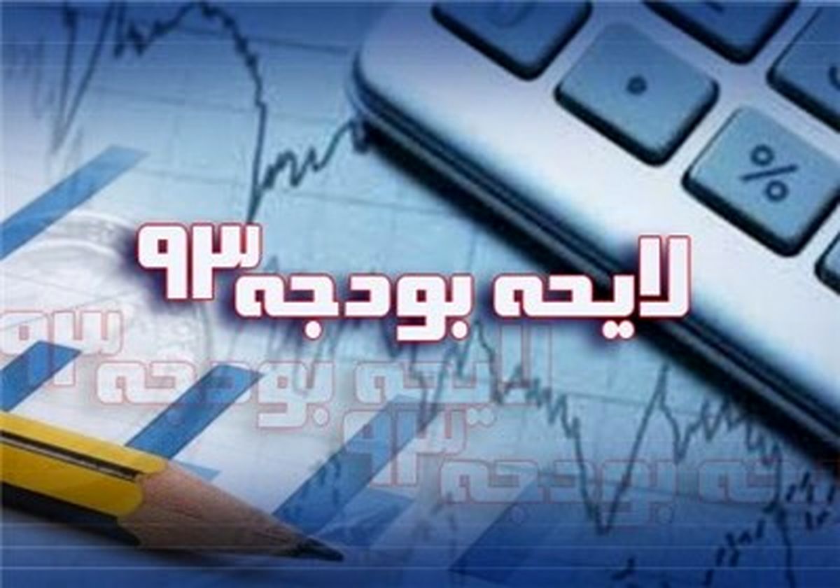 دفاعیات دژپسند از بودجه عمرانی۹۳