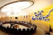 تصویب کلیات بودجه سال ۹۶ در کمیسیون تلفیق 
