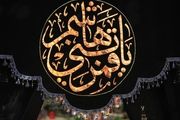 آیه ای از قرآن که مصداق بارز وفاداری حضرت عباس(ع) است