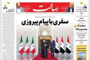 سفری با پیام پیروزی/امضای 15 سند همکاری میان ایران و سوریه/جولان شبکه‌های قیمت‌ساز در غیاب نظارت و ساماندهی فضای مجازی /پیشخوان