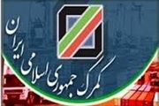 اقدامات گمرکی منطقه آزاد ماکو شفاف‌سازی می‌شود 