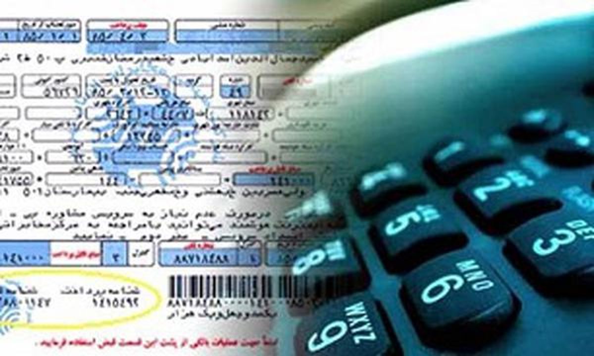 قبوض تلفن ثابت مخابرات را پرداخت کنید