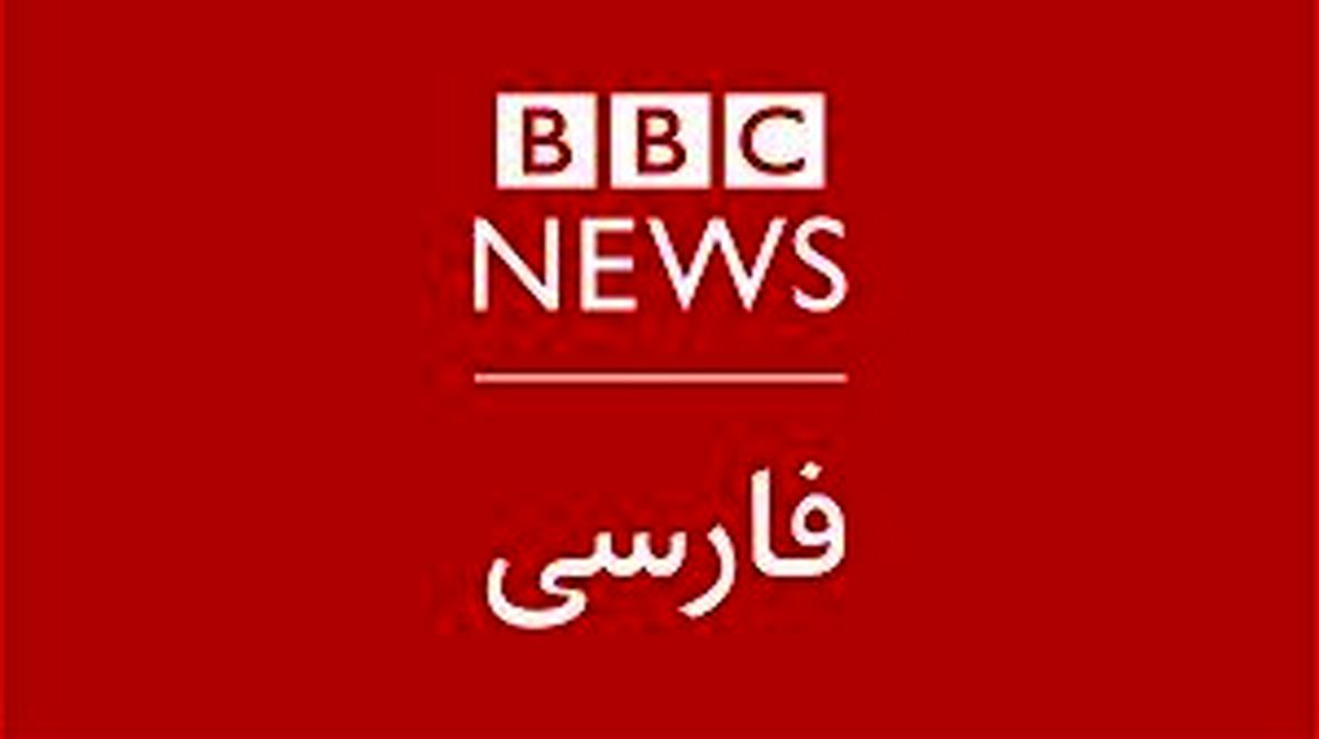 وحشی‌گری ضدانقلاب به روایت بی‌بی‌سی/فیلم