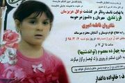 آخرین اخبار از حادثه پارک کوهسار+تصاویر