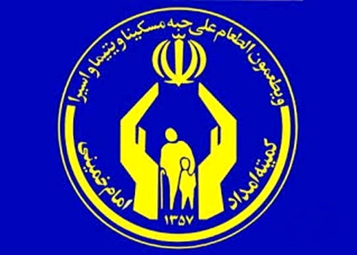 سپرده گذاری بیش از ۱۰میلیارد ریالی خیران درصندوق قرض الحسنه امداد