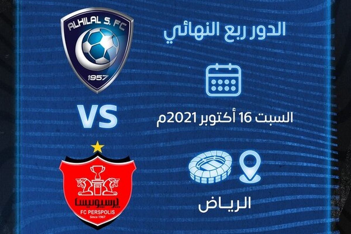 ستاره الهلال مصدوم شد/ کاپیتان به بازی با پرسپولیس می‌رسد؟