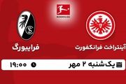پخش زنده بوندس لیگا آلمان: آینتراخت فرانکفورت - فرایبورگ یکشنبه 2 مهر 1402
