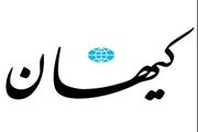 رد پای پول‌های کثیف در اردوگاه مدعیان اصلاحات