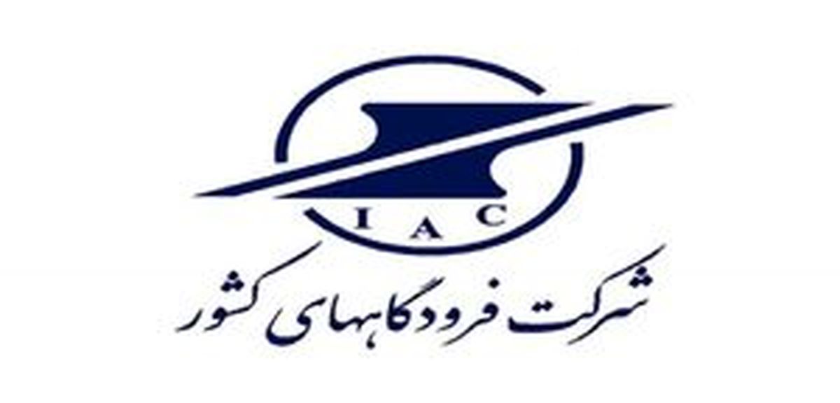 جزئیات خرید ‌۱۰۰۰ میلیارد تومان تجهیزات فرودگاهی