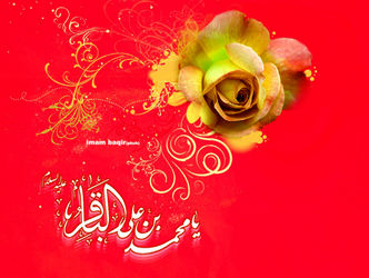 امام محمدباقر(ع)