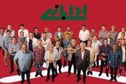  آغاز مسابقه ادابازی در خندوانه