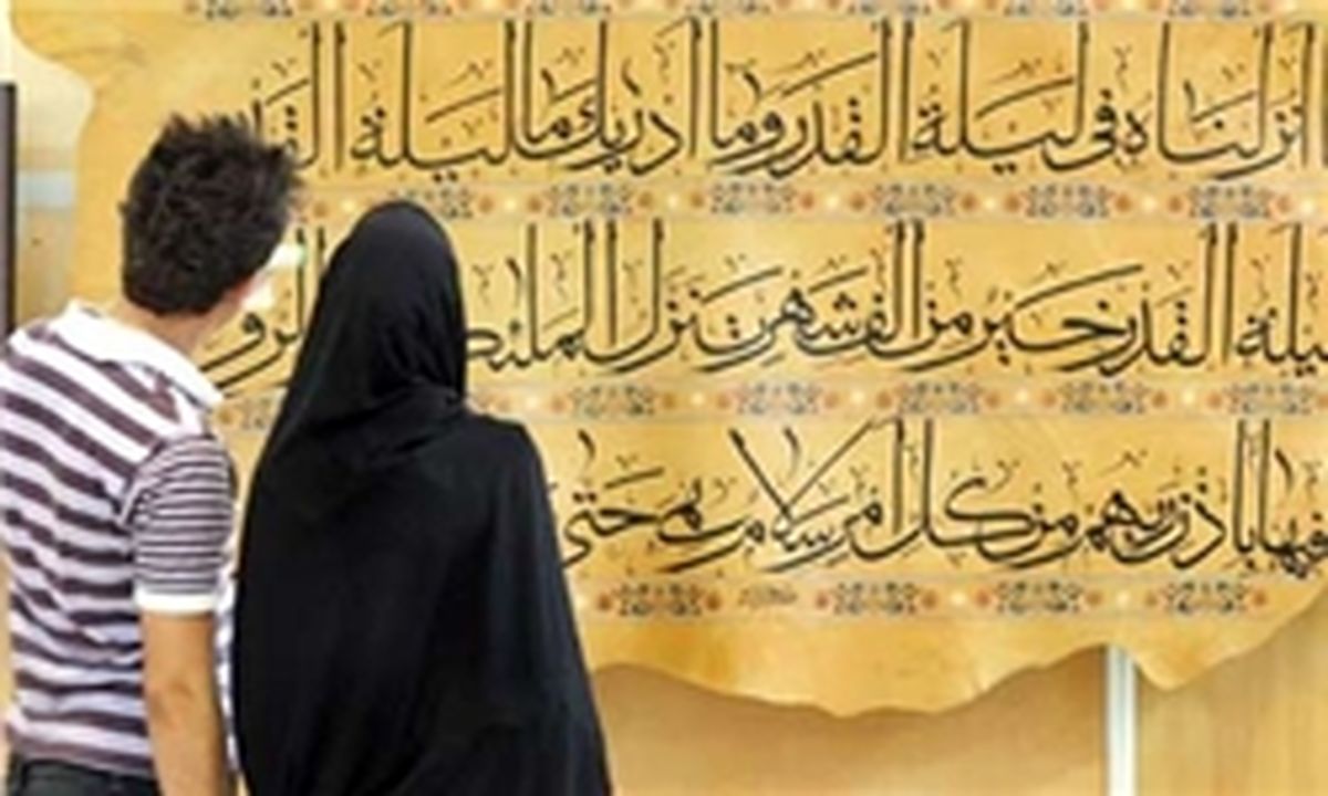 نمایش دست‌خط منسوب به حضرت علی(ع)