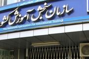 نتایج نهایی کنکور چه زمانی اعلام می‌شود؟