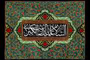 هزینه سفر زیارتی به دمشق اعلام شد