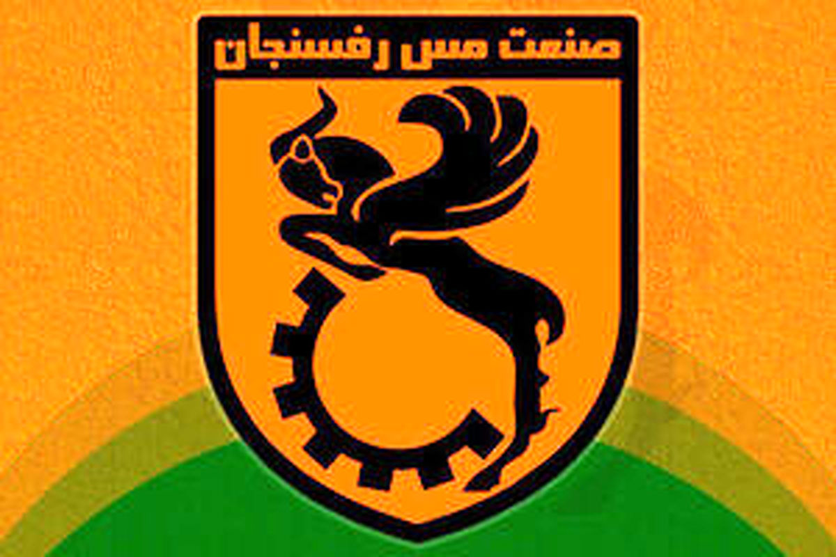 ترکیب بازی مس رفسنجان با پیکان اعلام شد