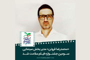سِمت جدید برای 