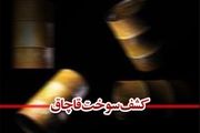 خلاقیت یک ایرانی در قاچاق سوخت!