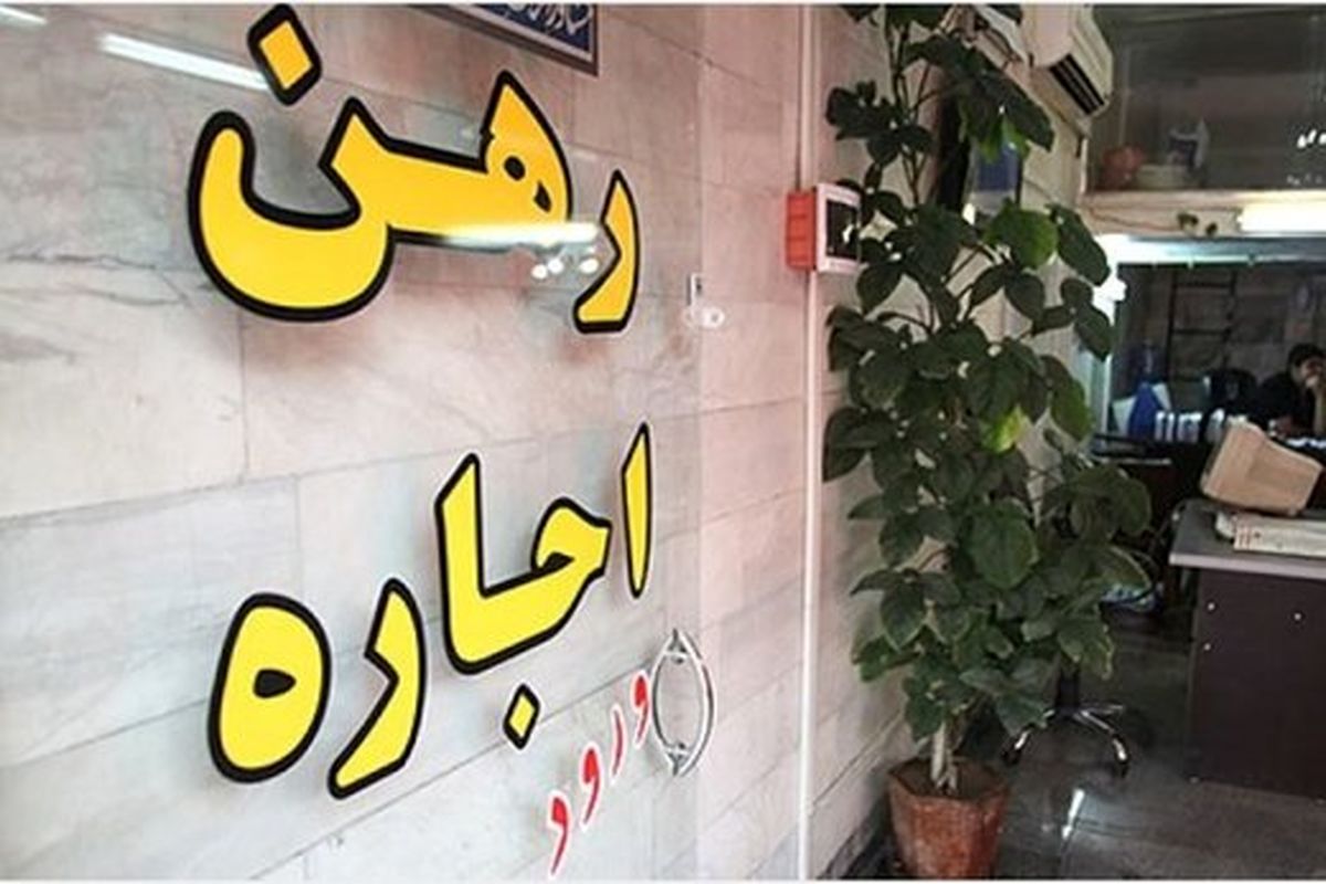 پیش‌بینی یک کارشناس از نرخ اجاره در ماه‌های آینده
