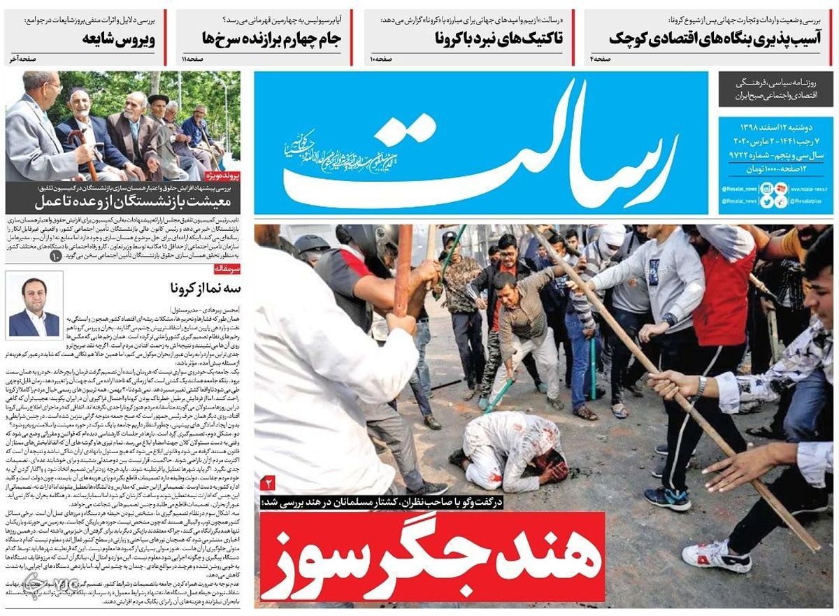 هند جگرسوز /پیشخوان