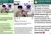 بازتاب تزریق واکسن ایرانی به رهبر معظم انقلاب در اوگاندا