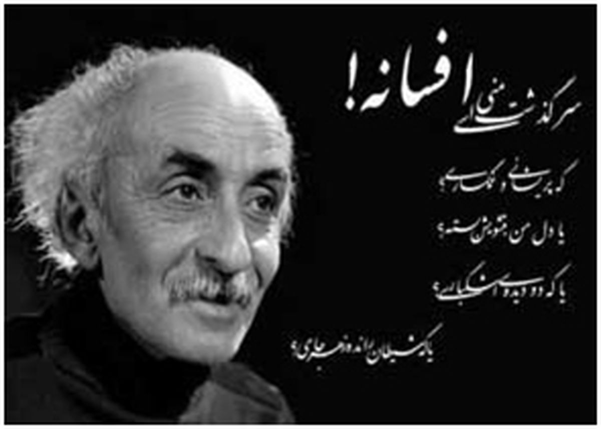 شهرداری از تخریب خانه نیما یوشیج جلوگیری کند