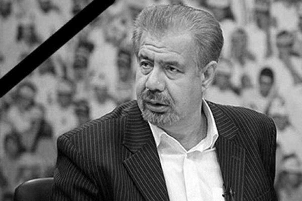 اعلام زمان مراسم تشییع زنده یاد «بهرام شفیع»