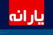 زمان واریز یارانه نقدی فروردین 1400 رسید