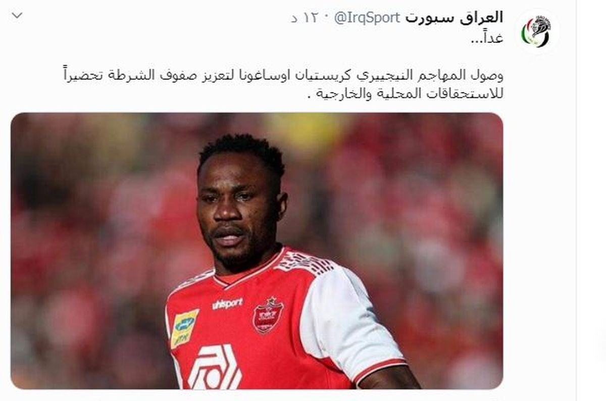 ملحق شدن مهاجم سابق پرسپولیس به تیم الشرطه عراق 