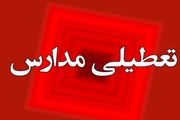 تعطیلی مدارس اصفهان در 1 آذر 1402 صحت دارد؟