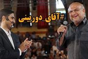 شرط آقای دوربینی برای بخشیدن حجت الاسلام قرائتی+ فیلم
