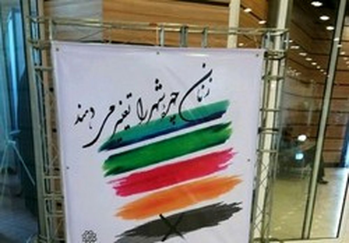 مروری بر تقابل مکرر شورای شهر پنجم تهران با شعائر مذهبی