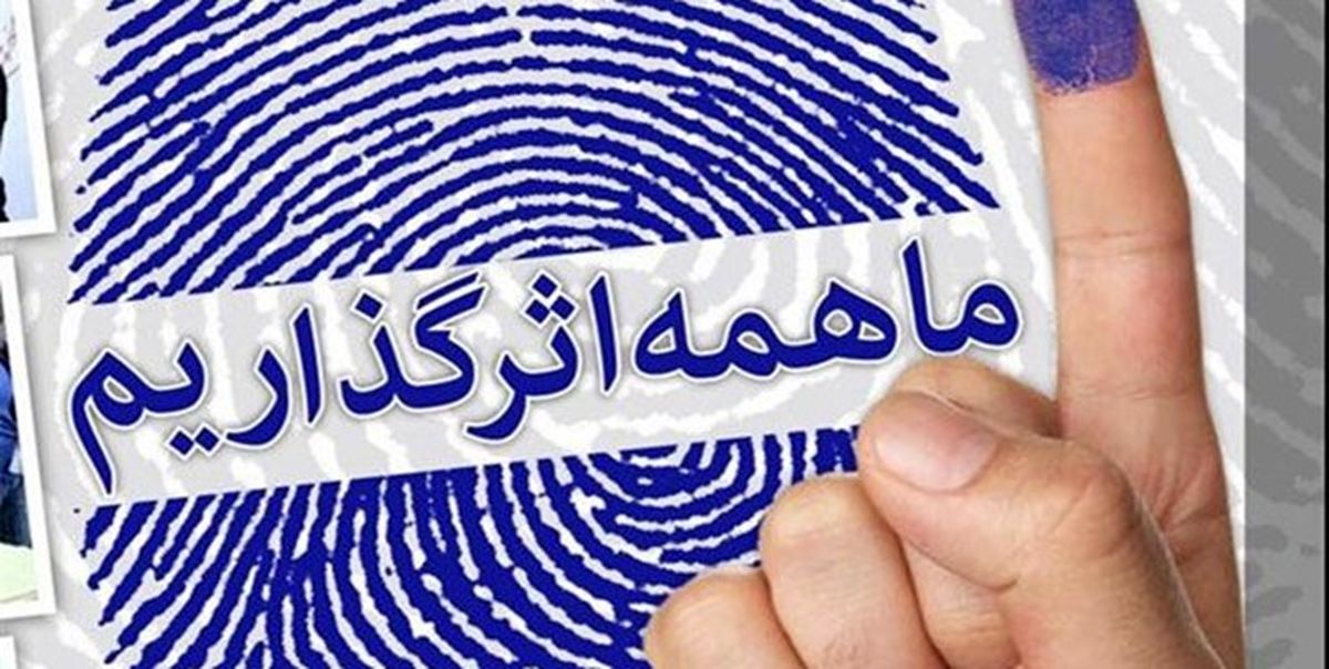 انصراف فاطمه رحمانی از کاندیداتوری انتخابات مجلس به نفع جریان انقلابی