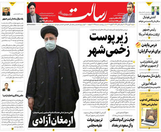 زیرپوست زخمی شهر/صدای پای پیک چهارم کرونا/ماجرای تخلف ۶۰۰ میلیاردی در فرحزاد/پیشخوان