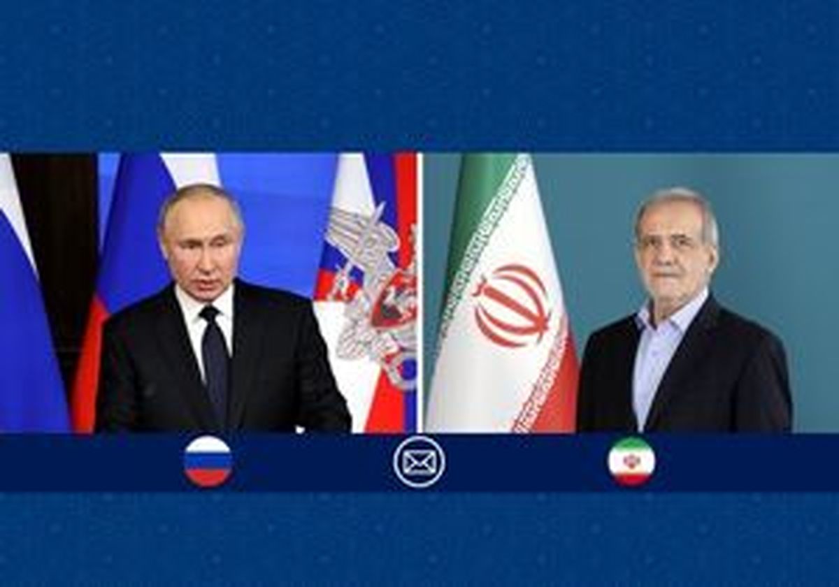 پوتین به پزشکیان پیام داد
