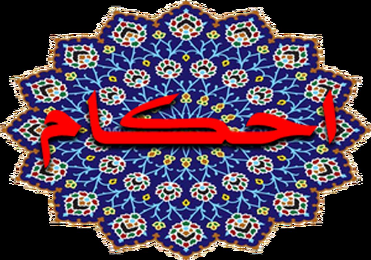 فدیه در احکام دینی به چه معنا است؟