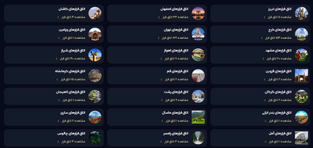 اتاق فرار بهترین سرگرمی جوانان امروزی ایران