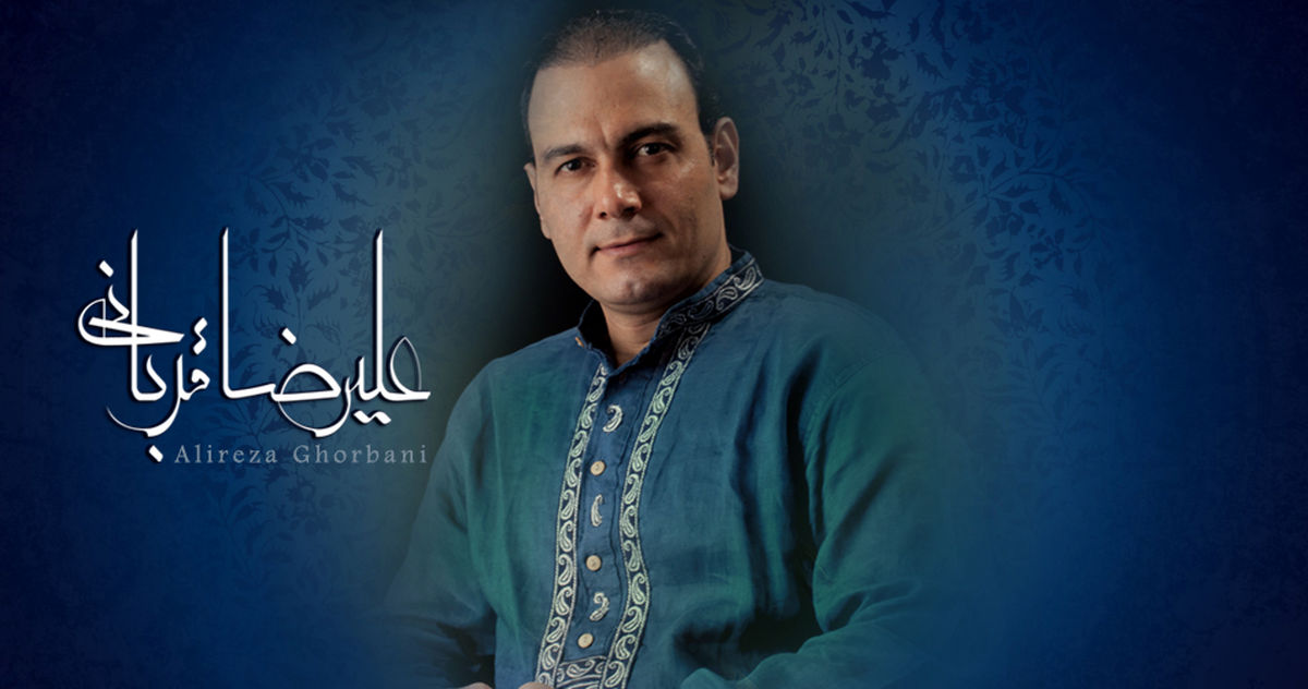 علیرضا قربانی برای "پدر" می خواند
