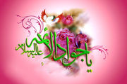 عکس نوشته ولادت امام جواد (ع)